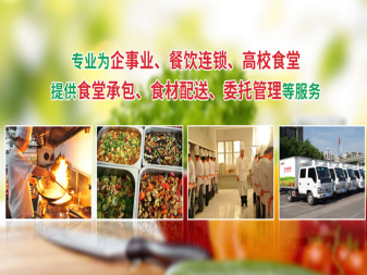 東莞食堂承包與食材配送 打造高效、安全、健康的企業(yè)后勤解決方案